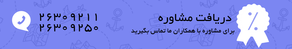 مشاوره ویزای استرالیا